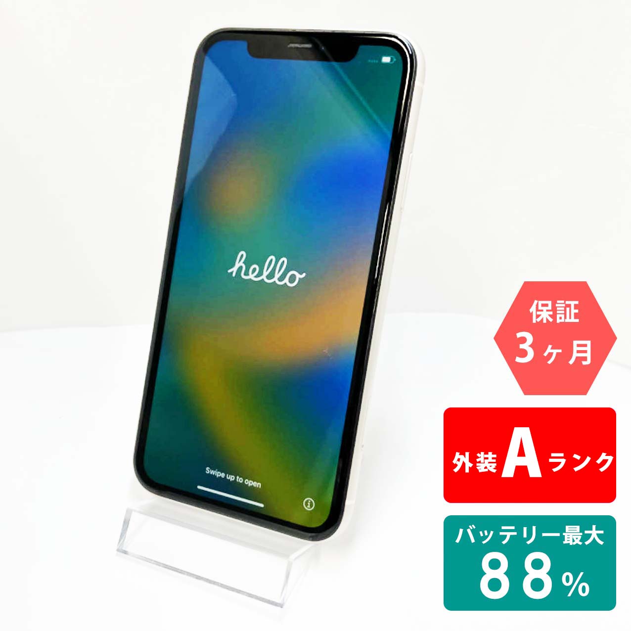 【中古Aランク】iPhone11 64GBホワイト バッテリー最大容量88% SIMロック解除 SIMフリー MWLU2J/A A2221 スマートフォン 本体 Apple アップル KW