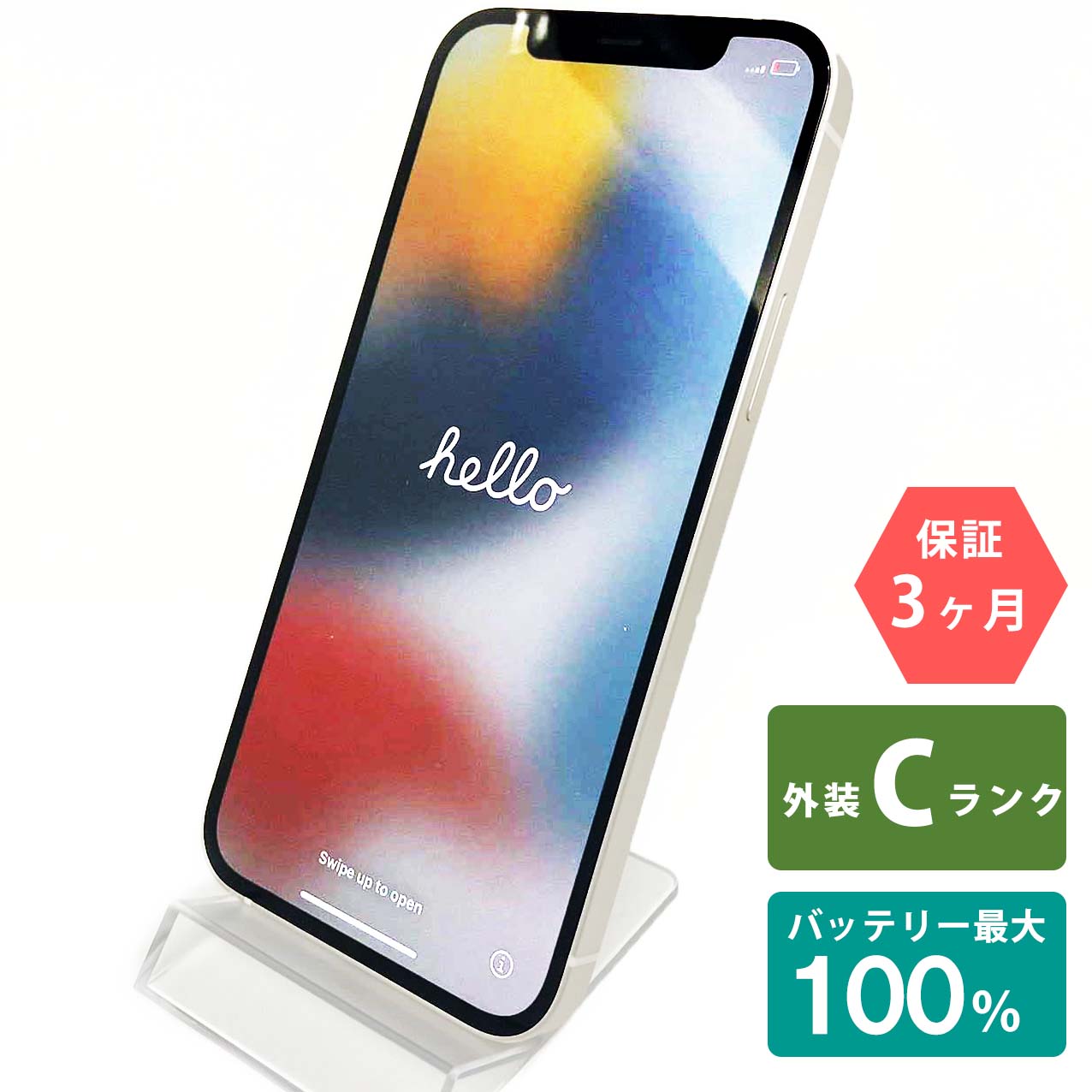 【未使用品】iPhone12 64GB ホワイト バッテリー最大容量100% SIMロック解除 SIMフリー Sランク MGHP3J/A A2402 スマートフォン 本体 Apple アップル KW