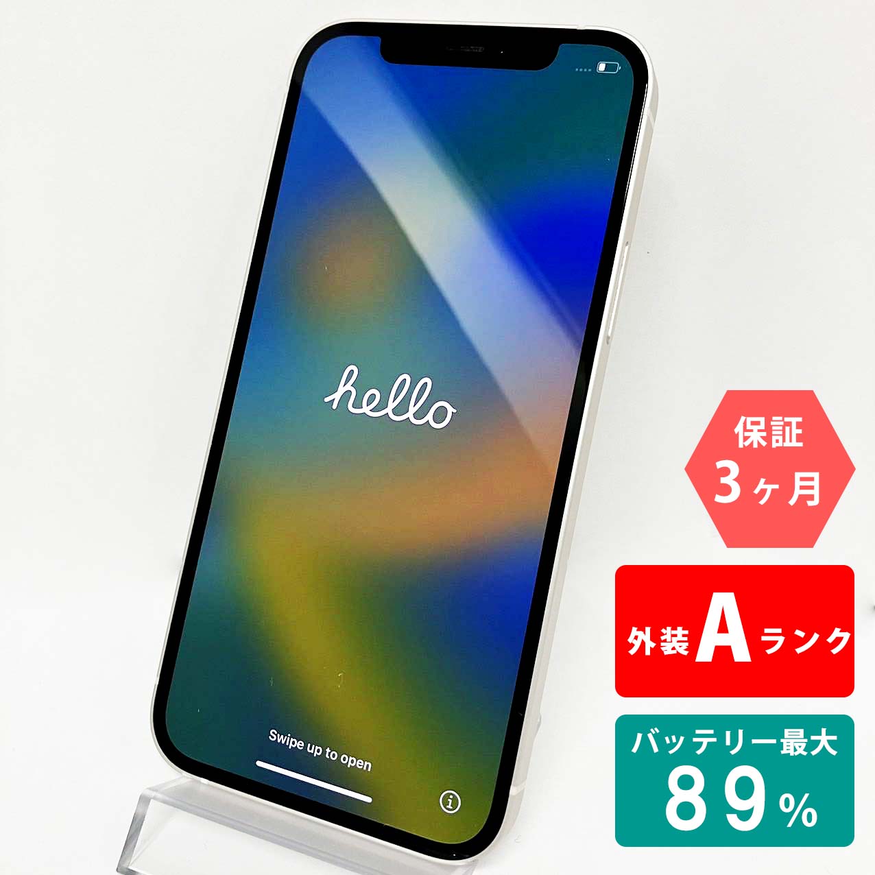 【中古Aランク】iPhone12 64GB ホワイト バッテリー最大容量89% SIMロック解除 SIMフリー MGHP3J/A A2402 スマートフォン 本体 Apple アップル KW