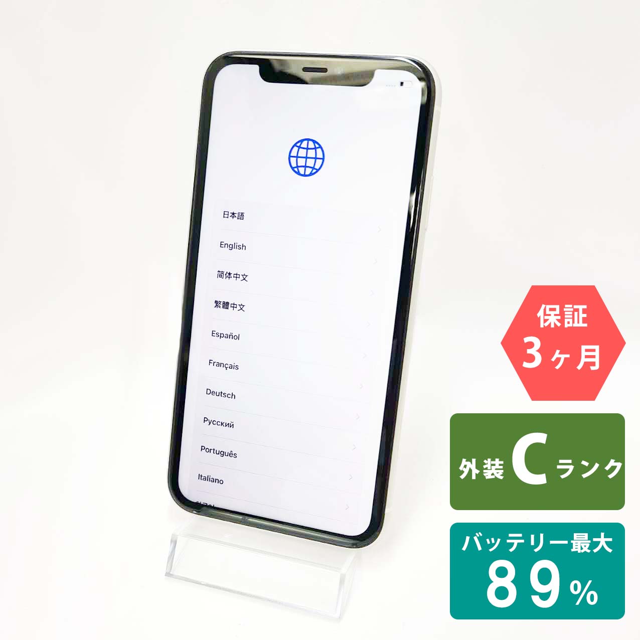 【中古Aランク】iPhone11 128GB ホワイト バッテリー最大容量89% SIMロック解除 SIMフリー MHDJ3J/A スマートフォン 本体 Apple アップル KW