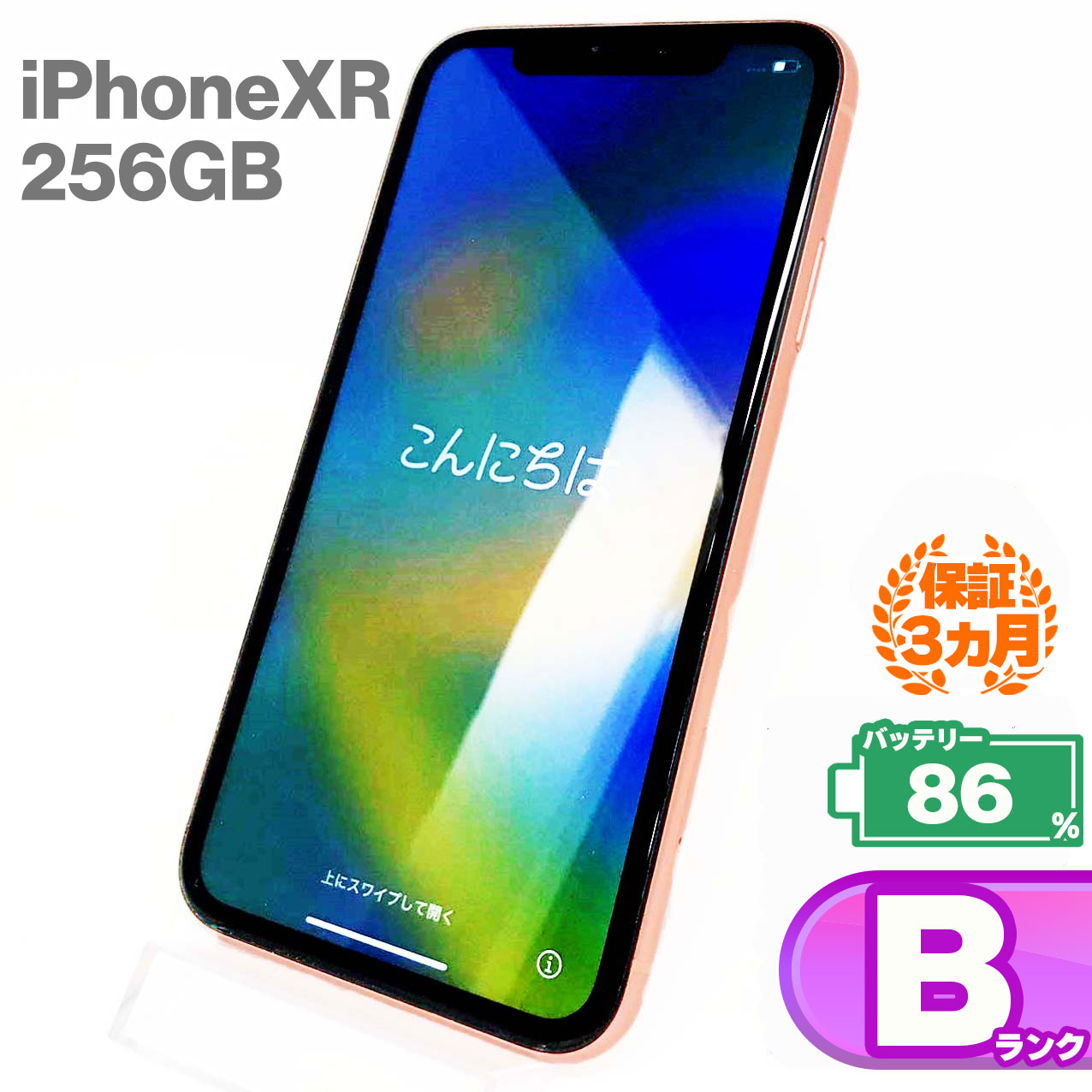 B󥯡iPhoneXR256GBХåƥ꡼86%SIMåSIMե꡼MT102J/AA2106ޡȥեAppleåץKW