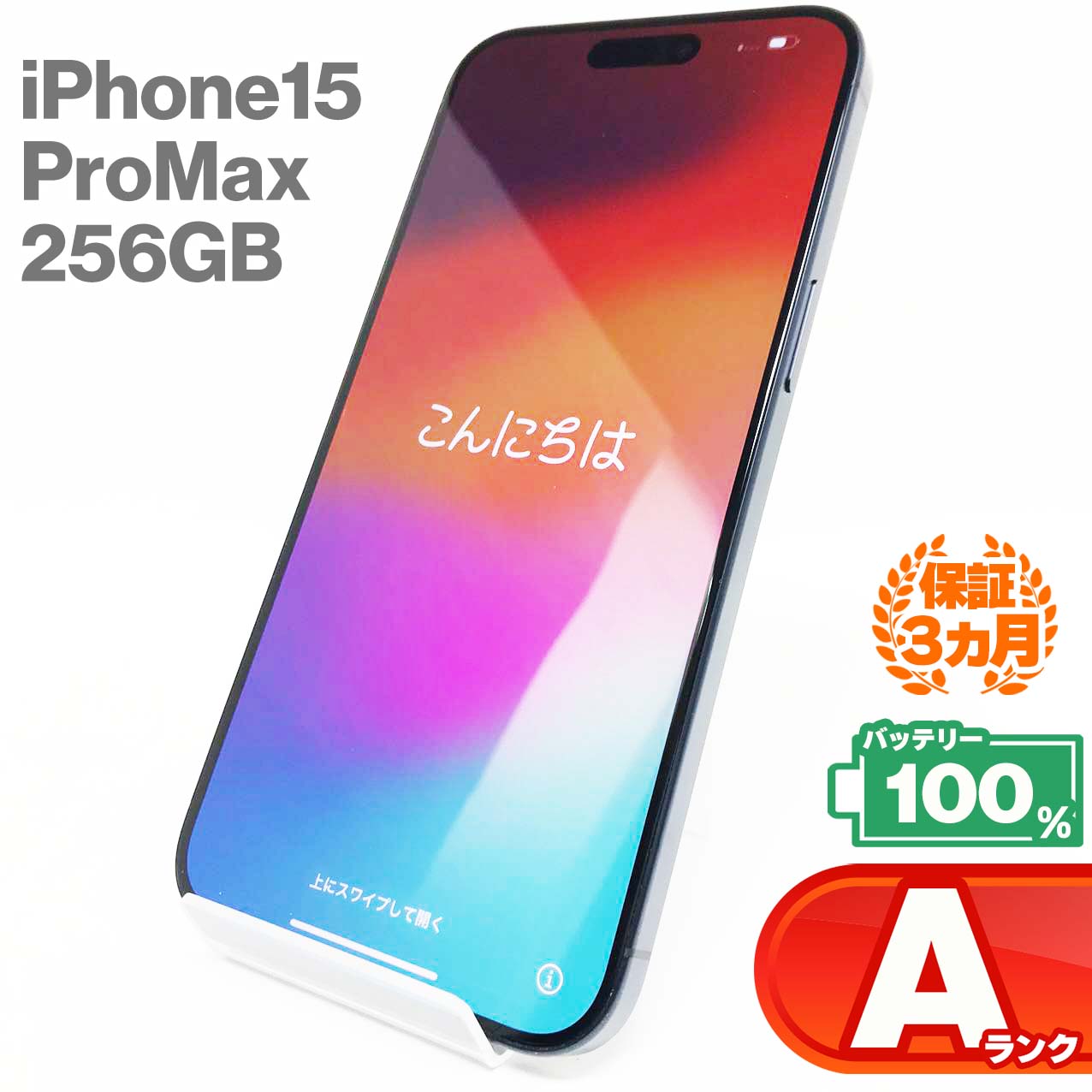 ＼お買い物マラソン特価／【中古Aランク】iPhone15 Pro Max 256GB 本体 ブルーチタニウム バッテリー最大容量100% SIMロック解除 SIMフリー MU6T3J/A A3105 中古 スマホ iPhone スマートフォン Apple アップル iPhone15promax KW 240509mara