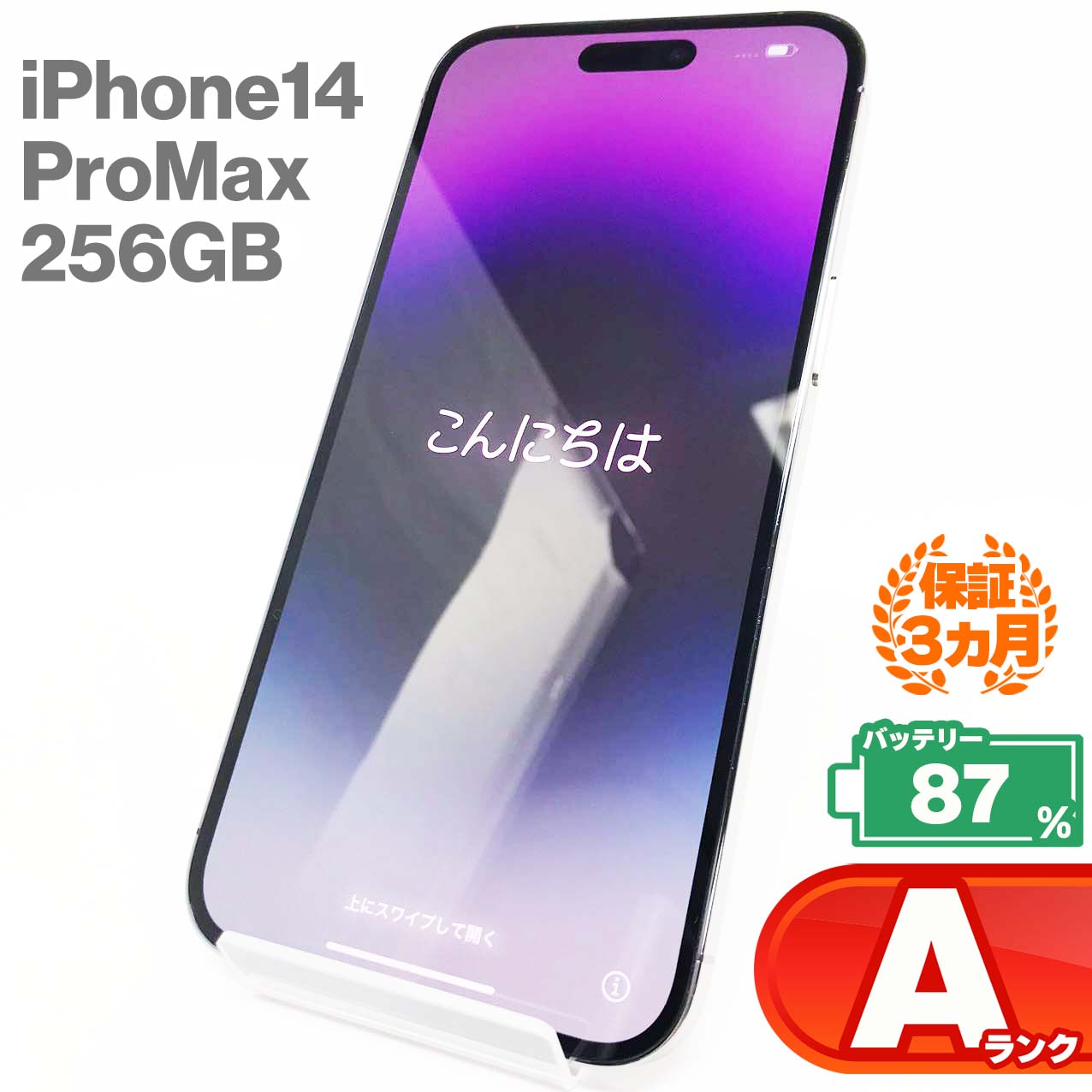 եݥȥå׺òA󥯡iPhone14 Pro Max 256GB ǥץѡץ Хåƥ꡼87% SIMå SIMե꡼ MQ9E3J/A A2893 ޡȥե  Apple åץ KW