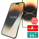 iPhone14 Pro Max 256GB 本体 ゴールド バッテリー最大容量86% SIMロック解除 SIMフリー MQ9D3J/A A2893 中古 スマホ iPhone スマートフォン Apple アップル iPhone14promax KW