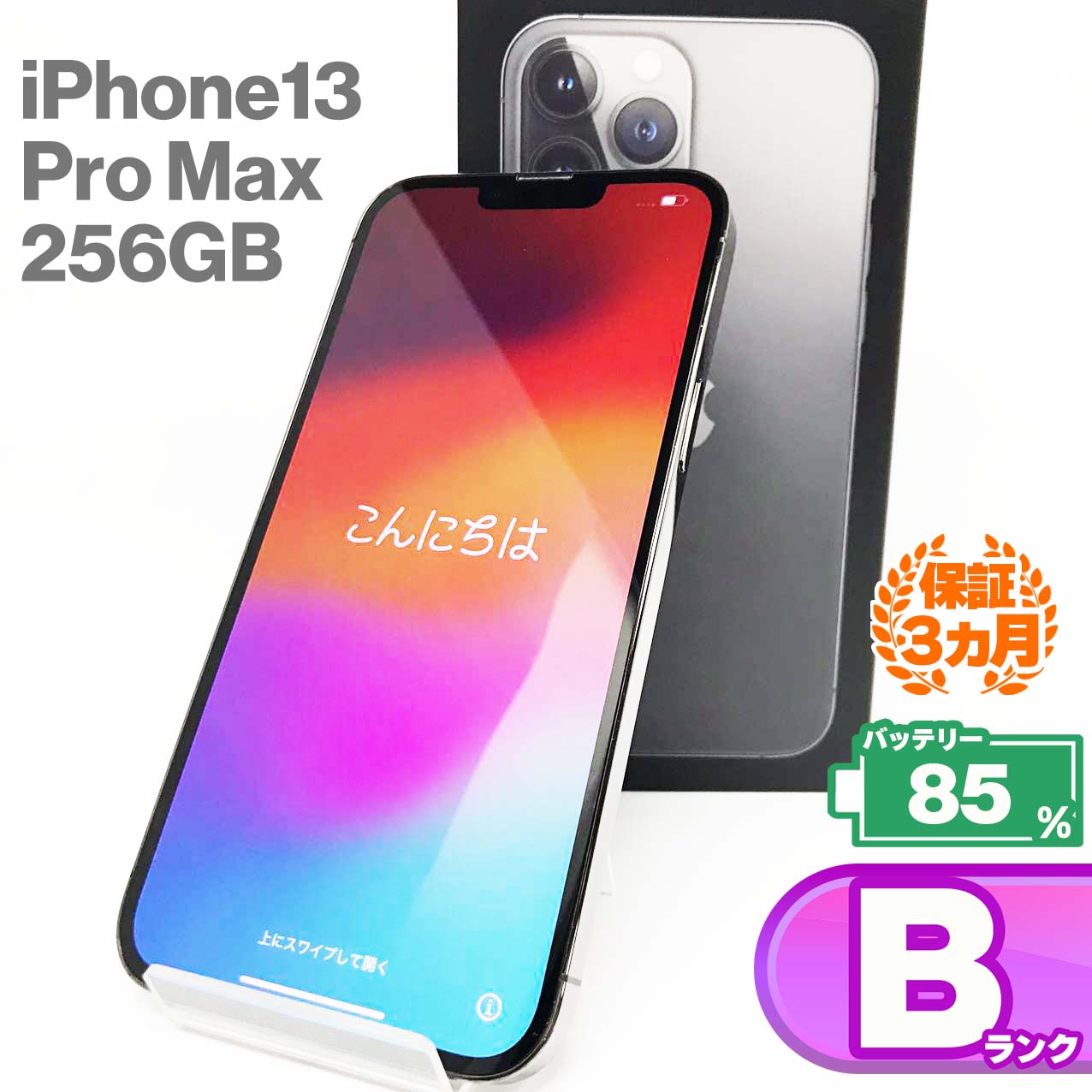 㤤ʪޥ饽òB󥯡iPhone13 Pro Max 256GB  ե ֥å 졼 Хåƥ꡼85% SIMå SIMե꡼ MLJ83J/A  ޥ iPhone ޡȥե Apple åץ iPhone13promax KW 240509mara