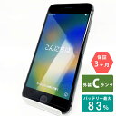 【中古Cランク】iPhone8 64GB 本体 スペースグレイ バッテリー最大容量83% SIMロック解除 SIMフリー MQ782J/A 中古 スマホ iPhone スマートフォン Apple アップル KW