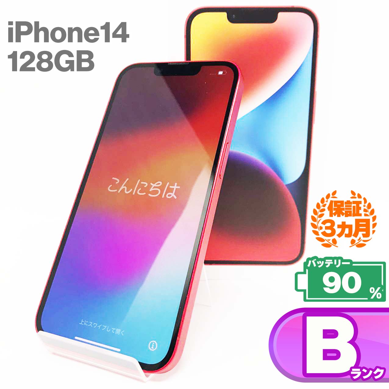 B󥯡iPhone14128GBåɥХåƥ꡼90%SIMåSIMե꡼MPV93J/AA2881ޡȥեAppleåץKW