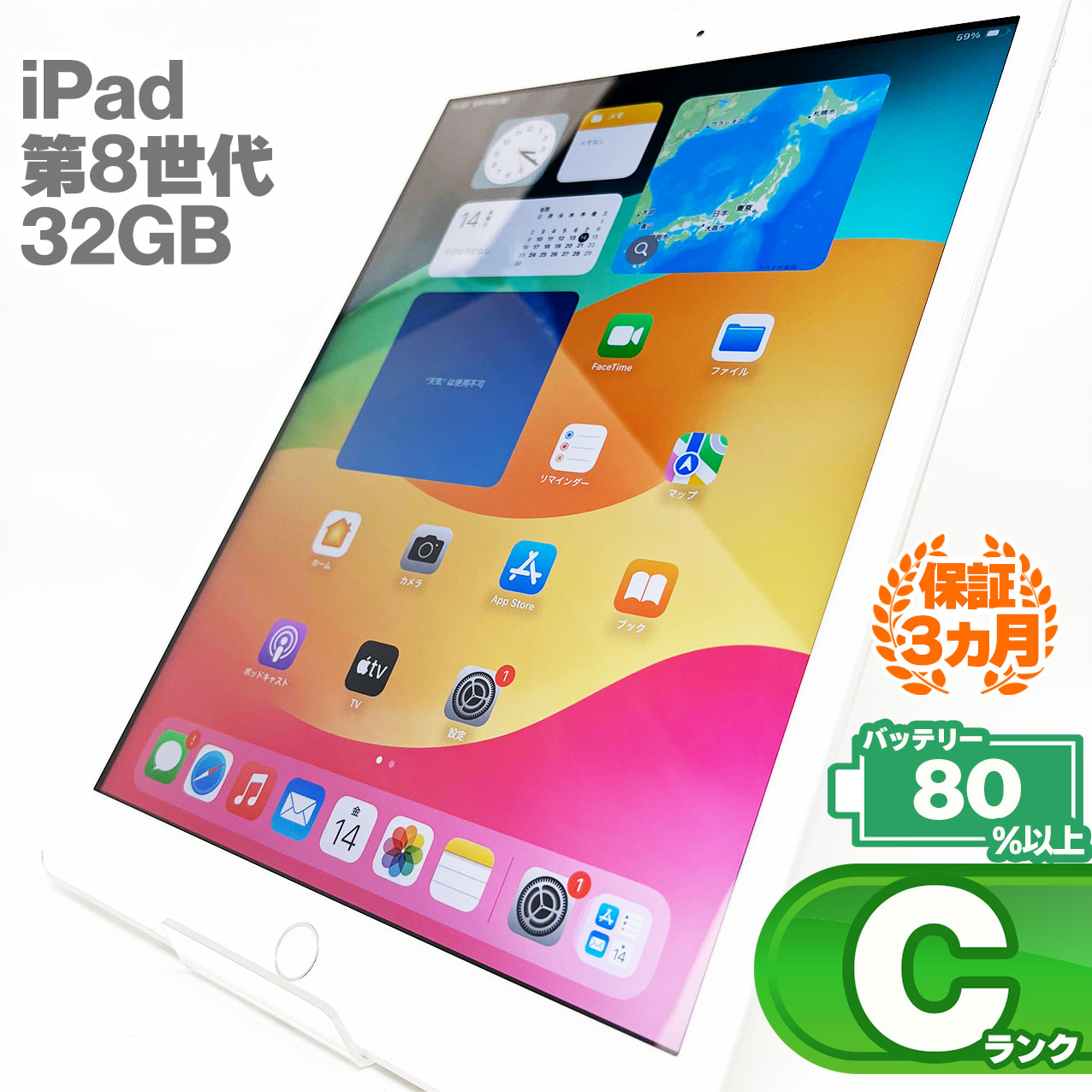 【中古Cランク】iPad 第8世代 Wi-fi Cellularモデル 32GB 本体 シルバー バッテリー最大容量80 以上 SIMロック解除 SIMフリー MYMJ2J/A アイパッド Apple アップル KW