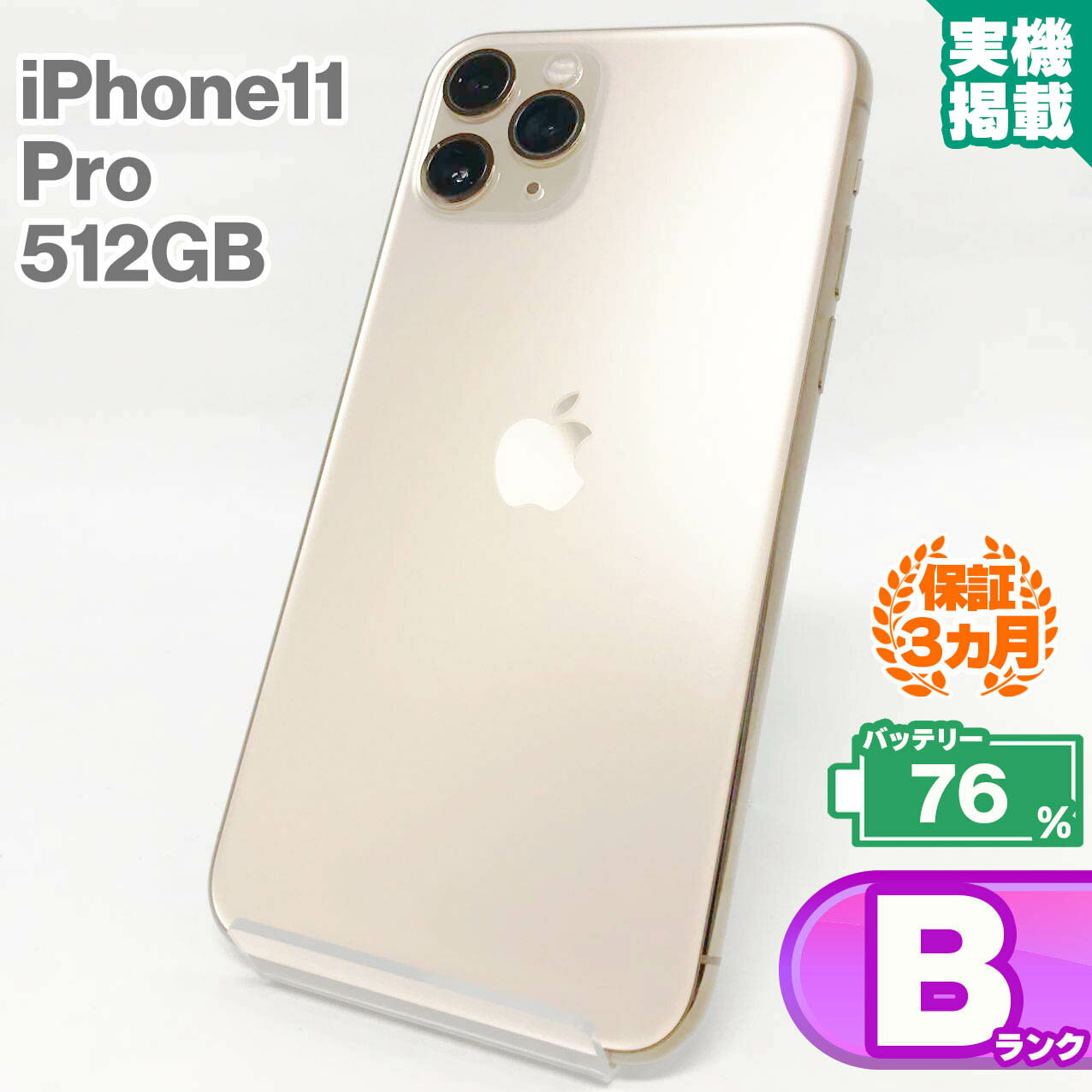 楽天市場】iphone 11 pro dual sim 512gbの通販 楽天市場】iphone 11 pro dual sim 512gbの通販