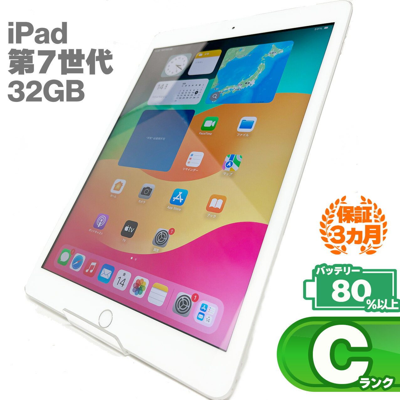 楽天市場】ipad wi-fi+cellular 32gb 第7世代(接続タイプ 楽天市場】ipad wi-fi+cellular 32gb 第7世代(接続タイプ
