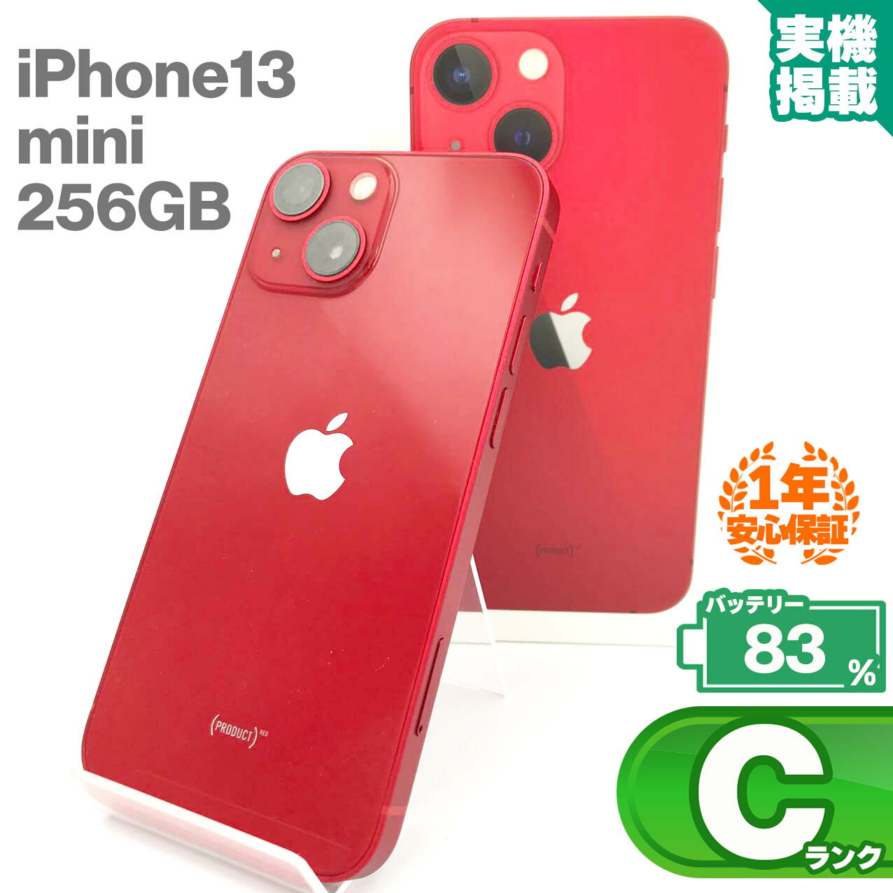 楽天市場】iphone13mini 本体(種類(SIM)デュアルSIM)の通販 楽天市場】iphone13mini 本体(種類(SIM)デュアルSIM)の通販