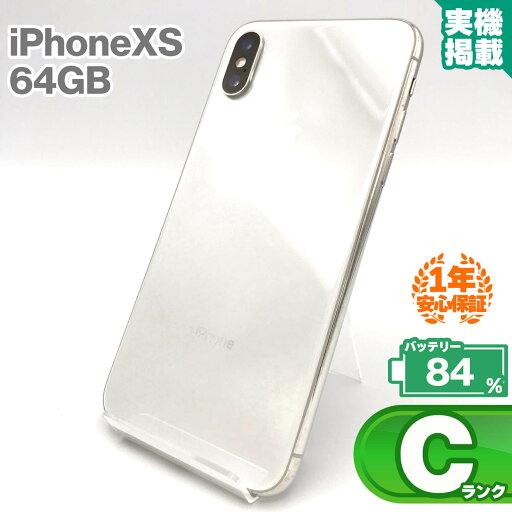安心の1年保証!iPhone Xs 64GB シルバー 中古 スマホ 中古iphone 中古スマホ スマートフォン 本体 iPhoneXs 中古Cランク バッテリー最大容量84% SIMロック解除済 SIMフリー KW 安心の1年保証!iPhone Xs 64GB シルバー 中古 スマホ 中古iphone 中古スマホ スマートフォン 本体 iPhoneXs 中古Cランク バッテリー最大容量84% SIMロック解除済 SIMフリー KW