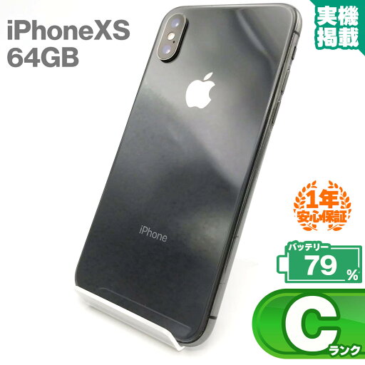 安心の1年保証!iPhone Xs 64GB スペースグレイ 中古 スマホ 中古iphone 中古スマホ スマートフォン 本体 iPhoneXs 中古Cランク バッテリー最大容量79% SIMロック解除済 SIMフリー KW b-row 安心の1年保証!iPhone Xs 64GB スペースグレイ 中古 スマホ 中古iphone 中古スマホ スマートフォン 本体 iPhoneXs 中古Cランク バッテリー最大容量79% SIMロック解除済 SIMフリー KW b-row