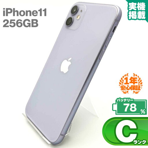 安心の1年保証!iPhone11 256GB パープル 本体 中古 スマホ 中古スマホ 中古iPhone 中古Cランク バッテリー最大容量78% SIMロック解除済 SIMフリー KW b-row 安心の1年保証!iPhone11 256GB パープル 本体 中古 スマホ 中古スマホ 中古iPhone 中古Cランク バッテリー最大容量78% SIMロック解除済 SIMフリー KW b-row