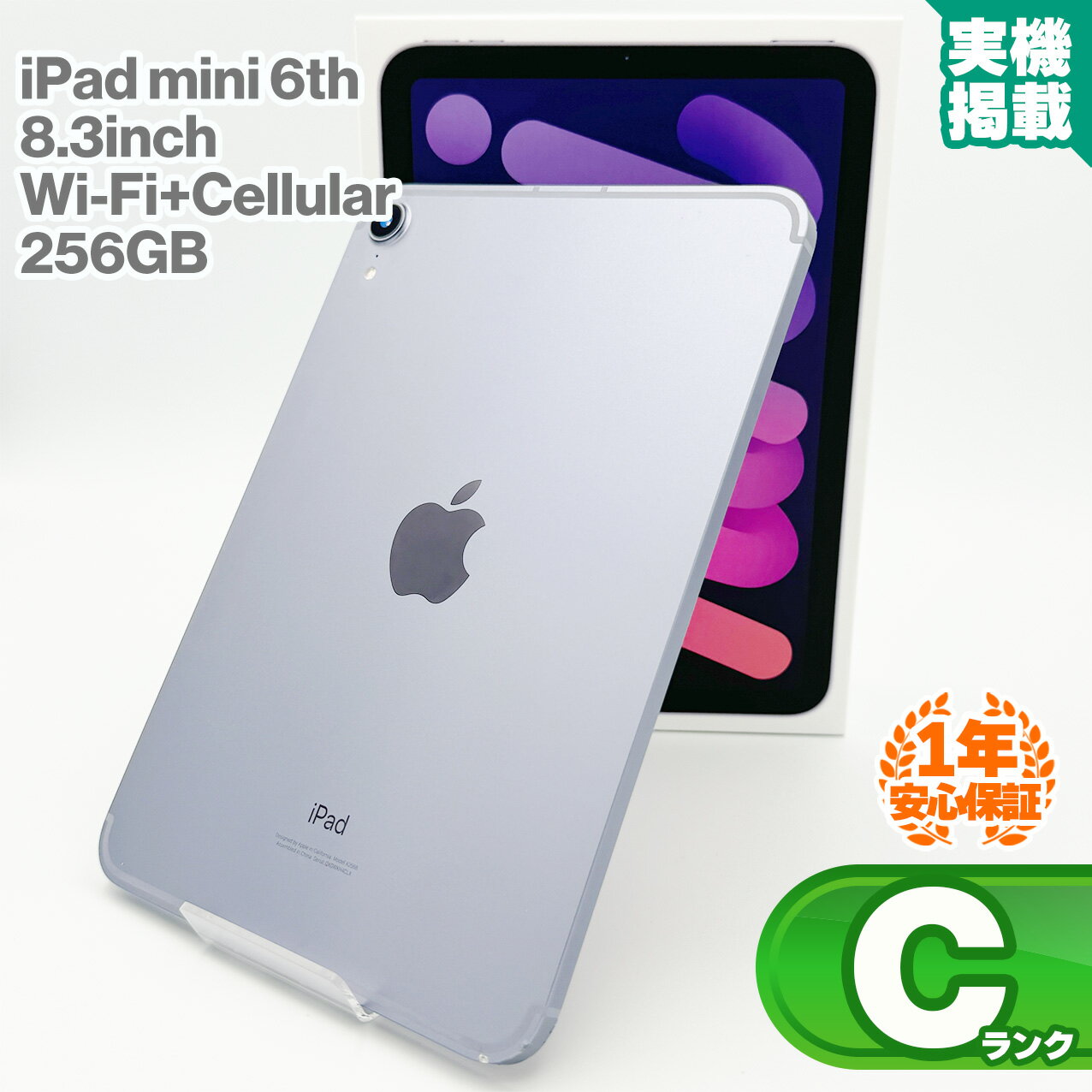 楽天市場】ipad mini cellular 256gbの通販 楽天市場】ipad mini cellular 256gbの通販