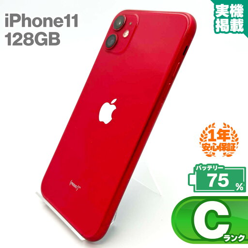 安心の1年保証!iPhone11 128GB レッド 本体 中古 スマホ 中古スマホ 中古iPhone 中古Cランク バッテリー最大容量75% SIMロック解除済 SIMフリー KW b-row 安心の1年保証!iPhone11 128GB レッド 本体 中古 スマホ 中古スマホ 中古iPhone 中古Cランク バッテリー最大容量75% SIMロック解除済 SIMフリー KW b-row