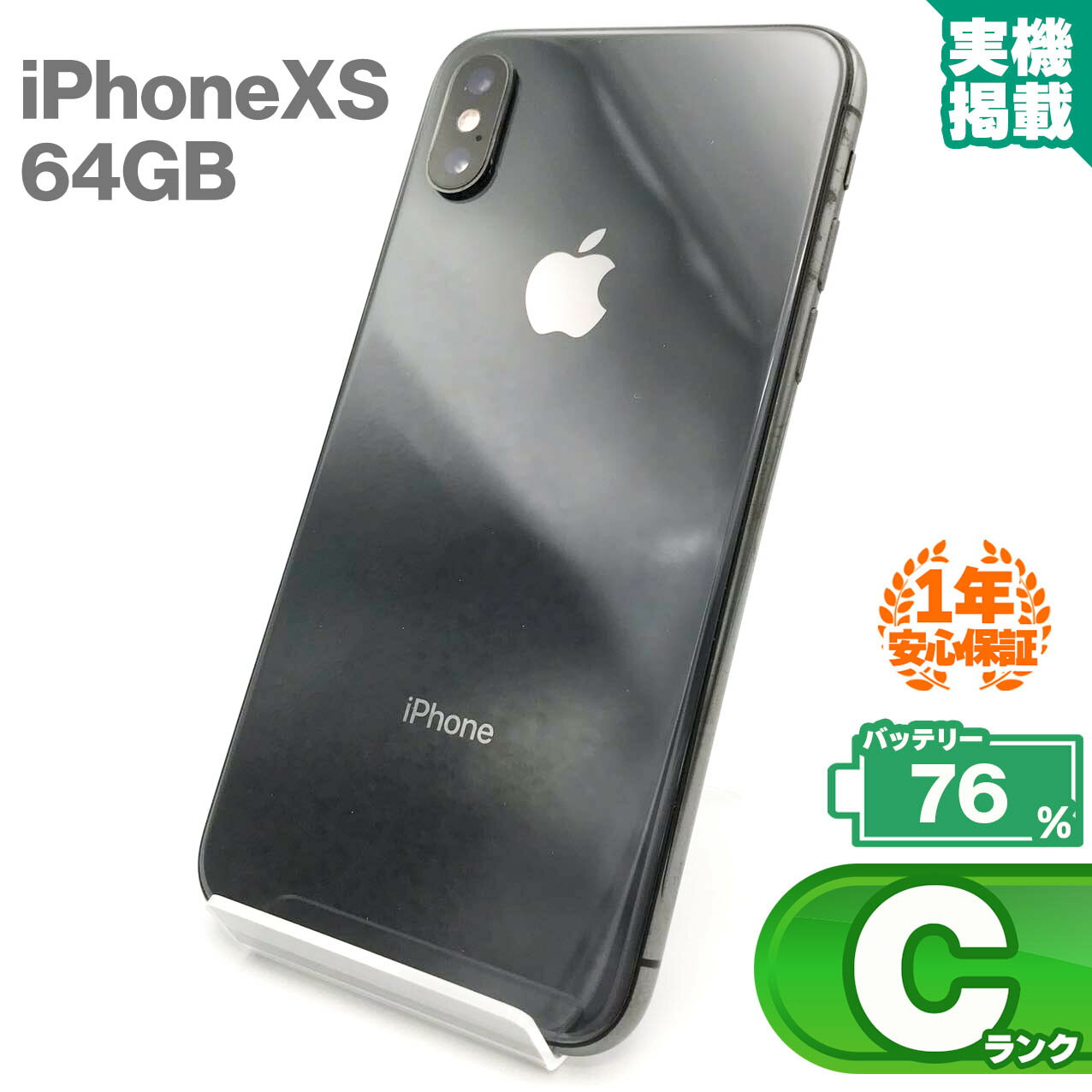 楽天市場】iphone xs 64gb スペースグレイの通販 楽天市場】iphone xs 64gb スペースグレイの通販