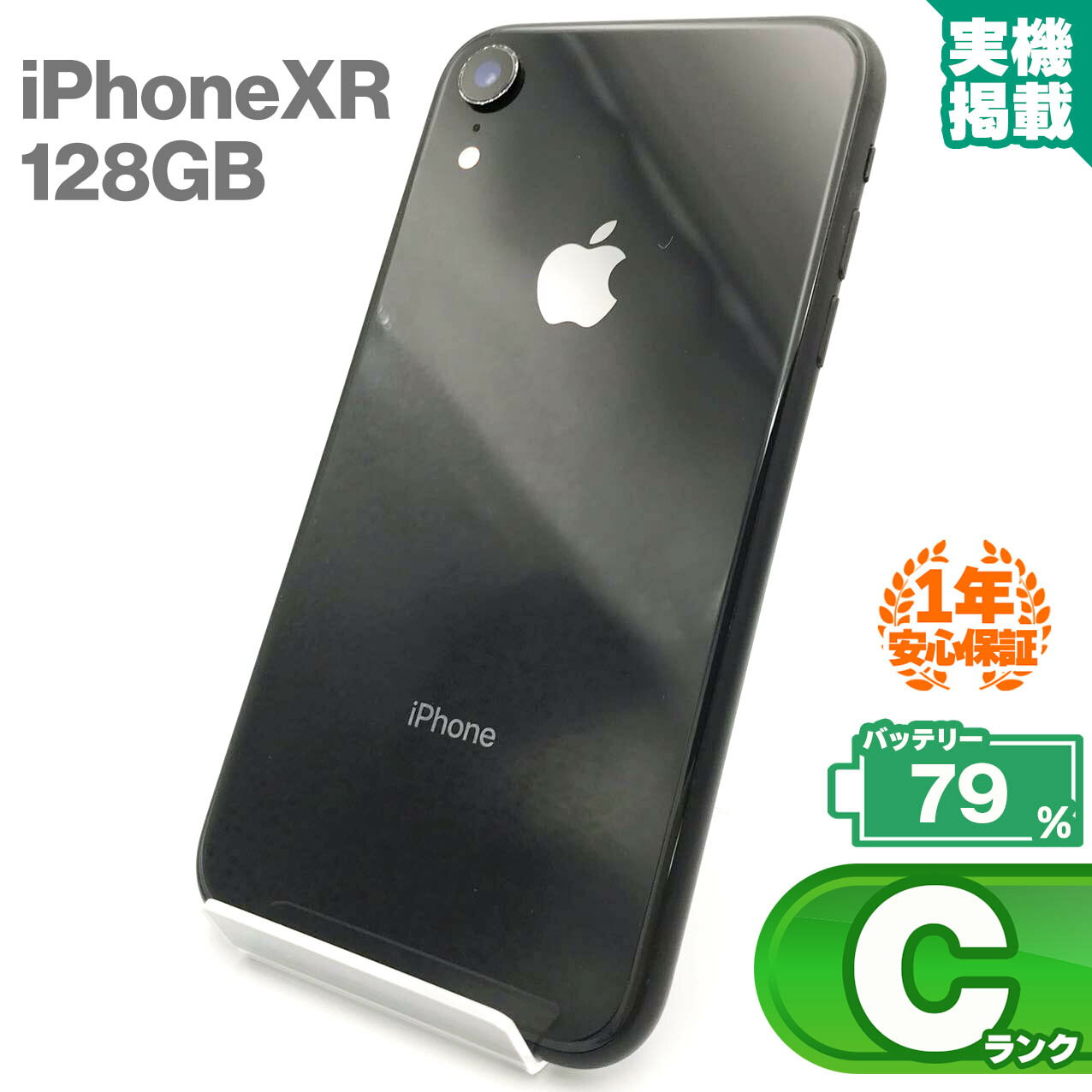 楽天市場】iphonexr 128gbの通販 楽天市場】iphonexr 128gbの通販