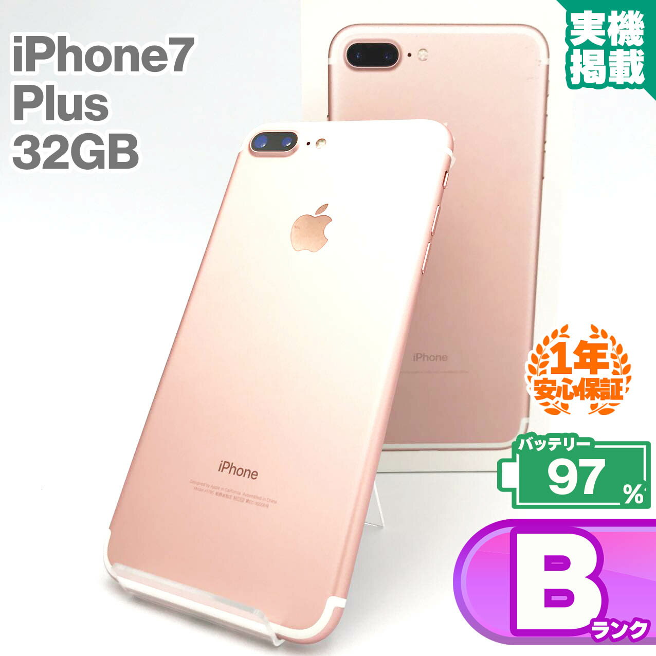 楽天市場】iphone7 plus 中古 ローズゴールドの通販 楽天市場】iphone7 plus 中古 ローズゴールドの通販