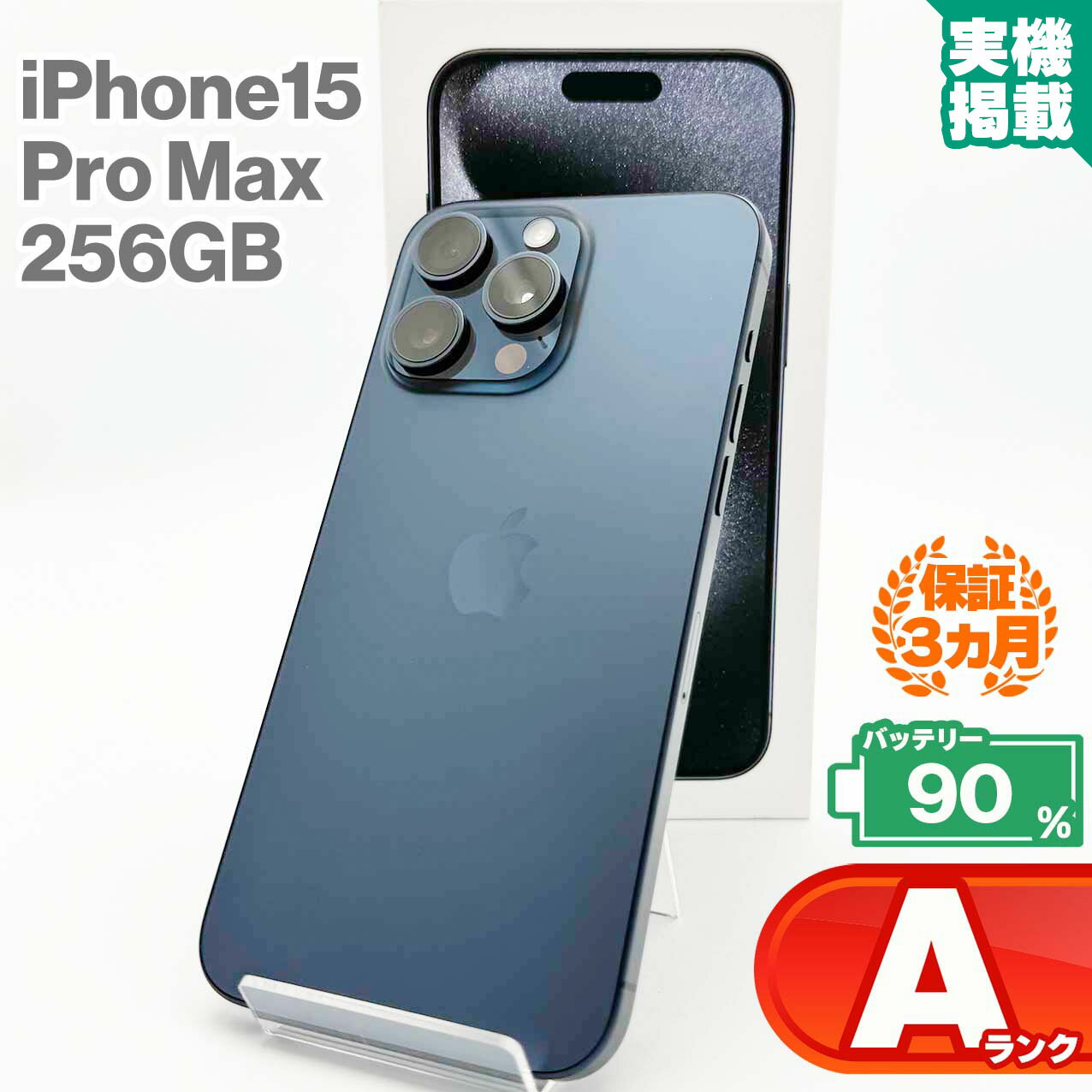 楽天市場】iphone15 pro(種類(SIM)デュアルSIM 楽天市場】iphone15 pro(種類(SIM)デュアルSIM