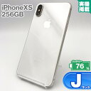 iPhone Xs 256GB シルバー 本体 中古 スマホ 中古スマホ 中古iPhone iPhoneXs 中古Jランク バッテリー最大容量76% SIMロッ...