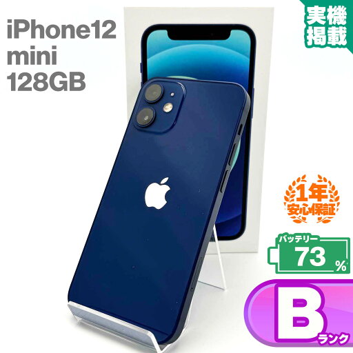 安心の1年保証!iPhone12 mini 128GB ブルー 本体 中古 スマホ 中古スマホ 中古iPhone iPhone12mini 中古Bランク バッテリー最大容量73% SIMロック解除済 SIMフリー 9W b-row 安心の1年保証!iPhone12 mini 128GB ブルー 本体 中古 スマホ 中古スマホ 中古iPhone iPhone12mini 中古Bランク バッテリー最大容量73% SIMロック解除済 SIMフリー 9W b-row