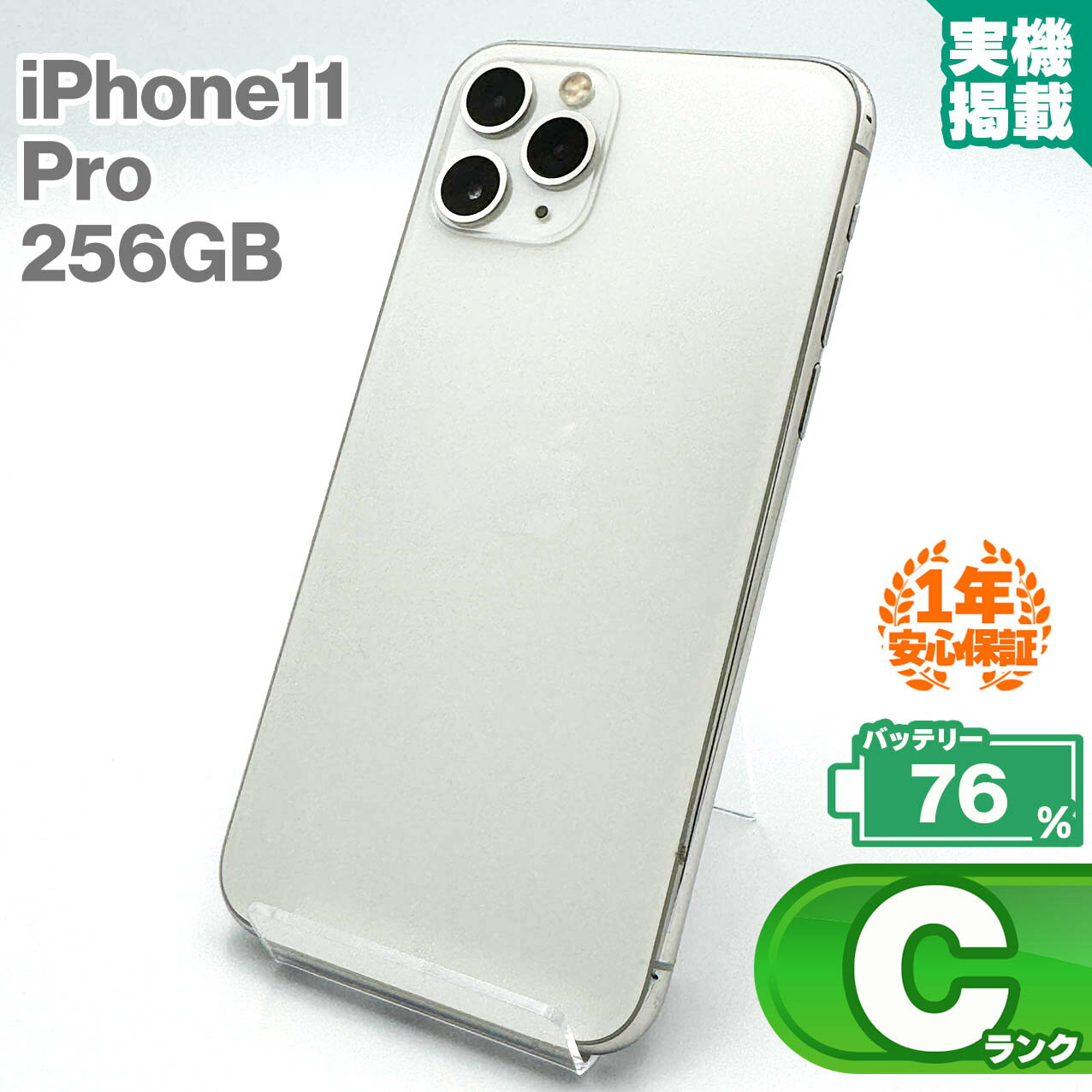 楽天市場】iphone11pro256gbの通販 楽天市場】iphone11pro256gbの通販
