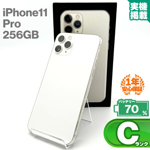 安心の1年保証!iPhone11 Pro 256GB シルバー 本体 中古 スマホ 中古スマホ 中古iPhone iPhone11Pro 中古Cランク バッテリー最大容量70% SIMロック解除済 SIMフリー 9W b-row 安心の1年保証!iPhone11 Pro 256GB シルバー 本体 中古 スマホ 中古スマホ 中古iPhone iPhone11Pro 中古Cランク バッテリー最大容量70% SIMロック解除済 SIMフリー 9W b-row