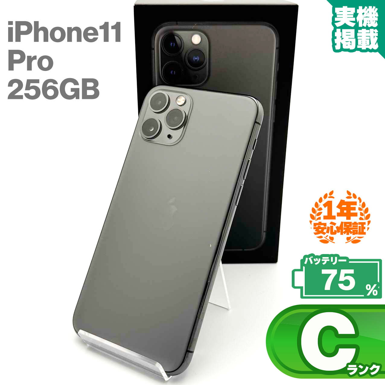 楽天市場】iphone11pro simロック解除の通販 楽天市場】iphone11pro simロック解除の通販