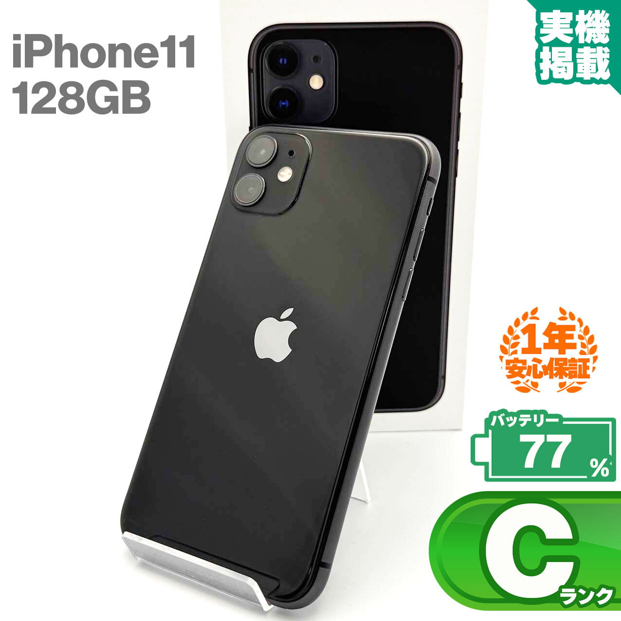 楽天市場】iphone11 simロック解除 128の通販 楽天市場】iphone11 simロック解除 128の通販