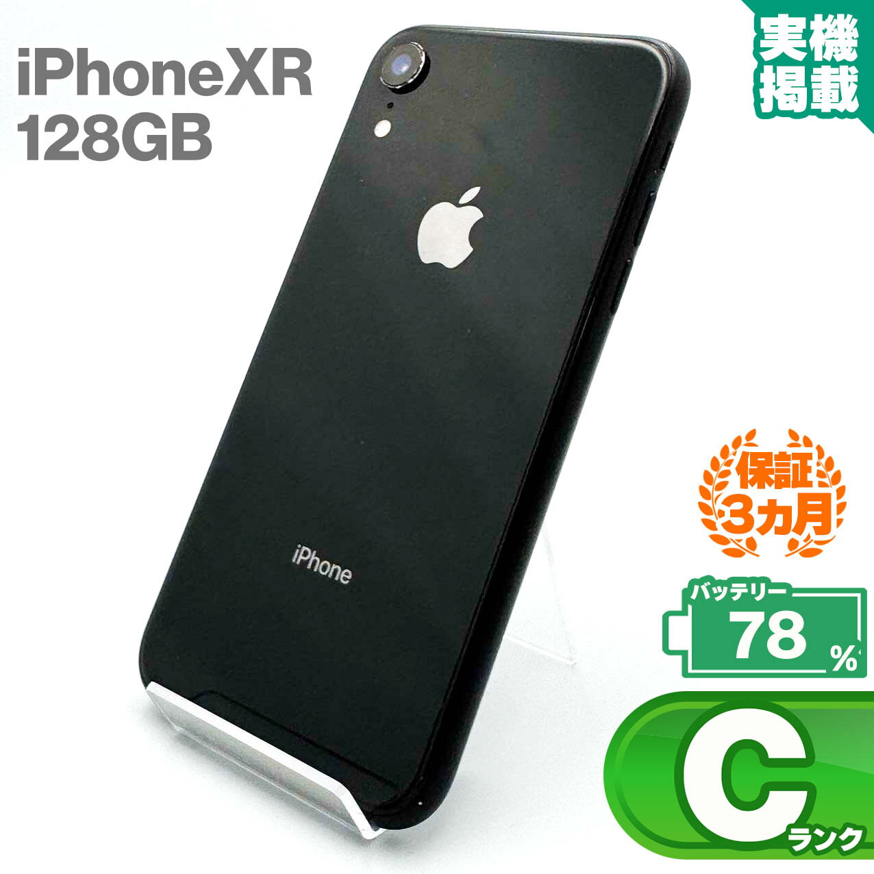 Amazon | 【整備済み品】 Apple iPhone XR 128GB ブラック SIM Amazon | 【整備済み品】 Apple iPhone XR 128GB ブラック SIM
