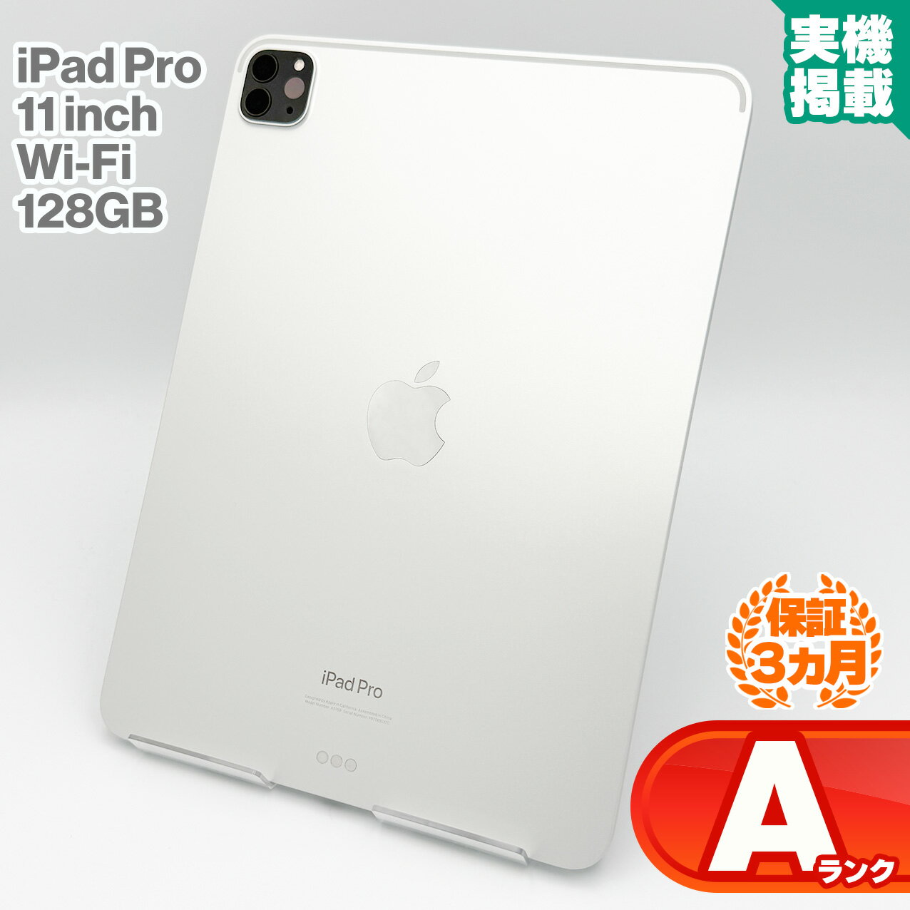 楽天市場】ipad pro 4-11 128(容量(内蔵ストレージ)128GB)の通販 楽天市場】ipad pro 4-11 128(容量(内蔵ストレージ)128GB)の通販