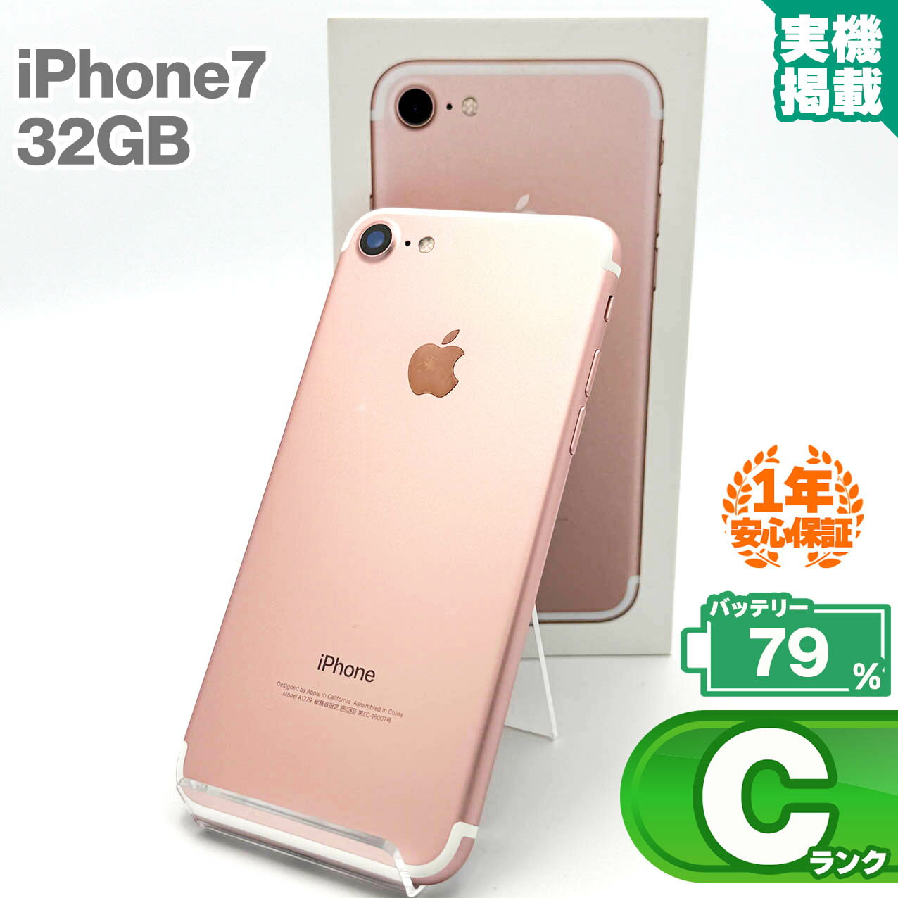 楽天市場】iphone7(カラーピンク)(スマートフォン本体 楽天市場】iphone7(カラーピンク)(スマートフォン本体