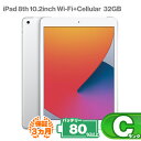 【GW大特価】iPad 第8世代 Wi-Fi+Cellularモデル 32GB 本体 シルバー 2020年モデル 中古Cランク バッテリー最大容量80%以上 S...