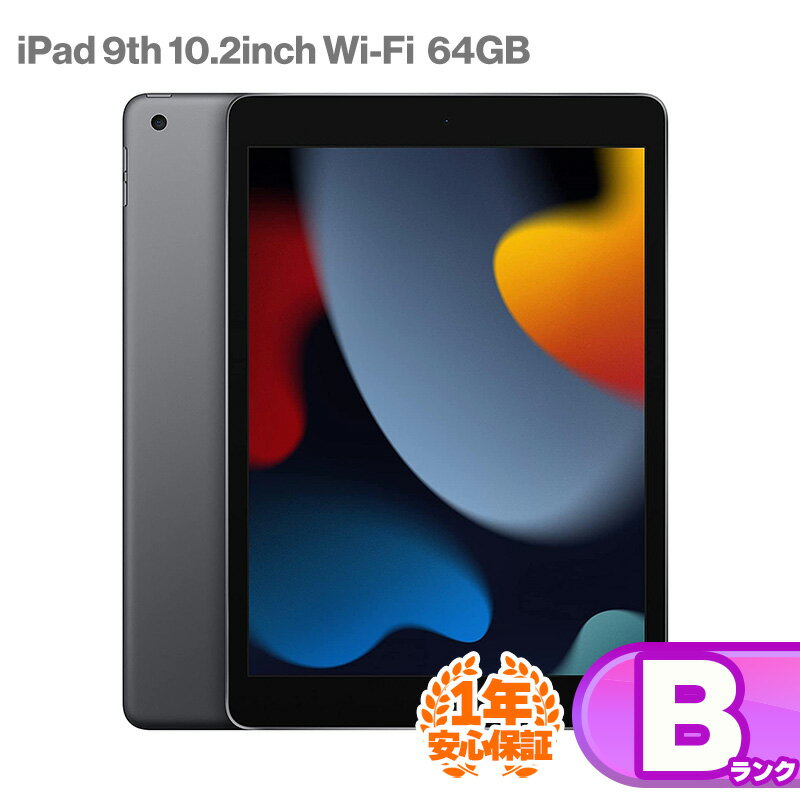 安心の1年保証!iPad 10.2インチ 第9世代 Wi-Fiモデル 64GB 本体 2021年秋モデル MK2K3J/A スペースグレイ 中古Bランク 中古 アイパッド 中古iPad ipad 9th 9W アイパッド