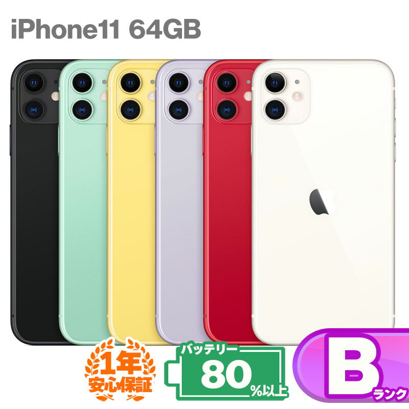 楽天市場】iphone11 64gb レッドの通販 楽天市場】iphone11 64gb レッドの通販