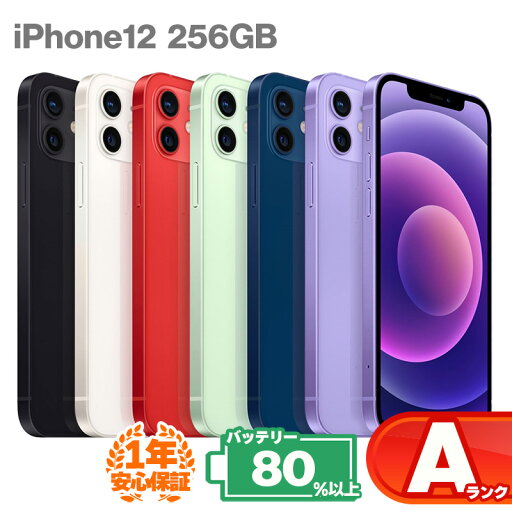 安心の1年保証! iPhone12 256GB 本体 中古 スマホ 中古iphone 中古スマホ スマートフォン 中古Aランク バッテリー最大容量80% SIMロック解除済 SIMフリー KW 安心の1年保証! iPhone12 256GB 本体 中古 スマホ 中古iphone 中古スマホ スマートフォン 中古Aランク バッテリー最大容量80% SIMロック解除済 SIMフリー KW