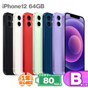 安心の1年保証! iPhone12 64GB 本体 中古 スマホ 中古iphone 中古スマホ スマートフォン 中古Bランク バッテリー最大容量80% SIMロ...