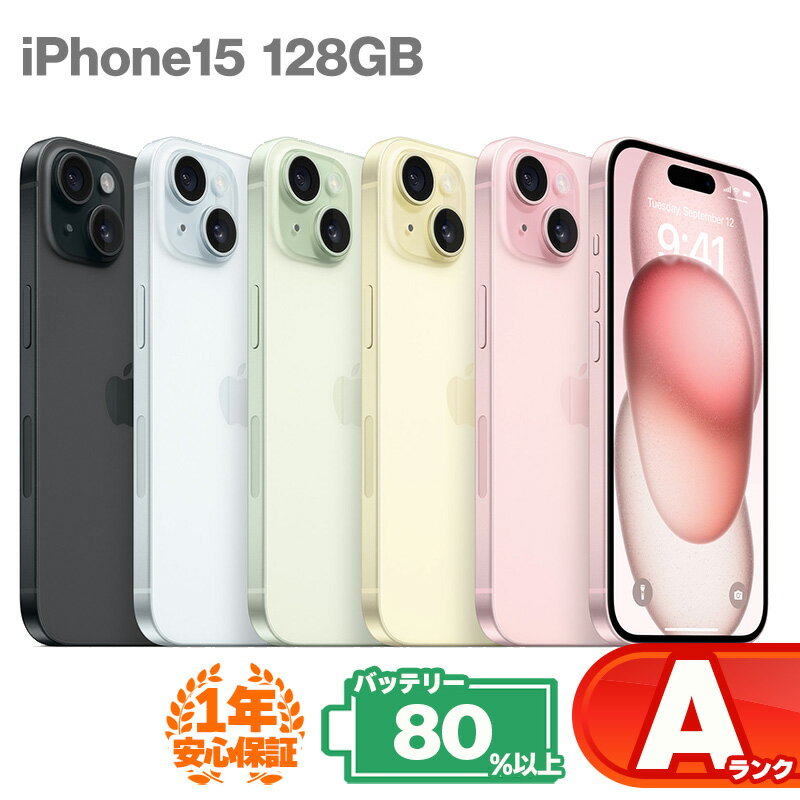 楽天市場】iphone15 中古(カラーブルー)(スマートフォン本体 楽天市場】iphone15 中古(カラーブルー)(スマートフォン本体