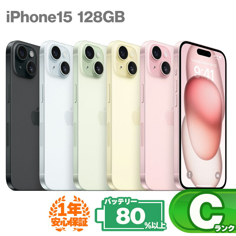 楽天市場】iphone15 本体 中古の通販 楽天市場】iphone15 本体 中古の通販