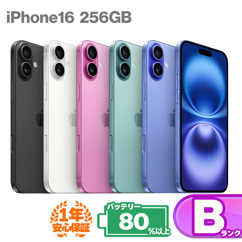 楽天市場】iphone 16 256gbの通販