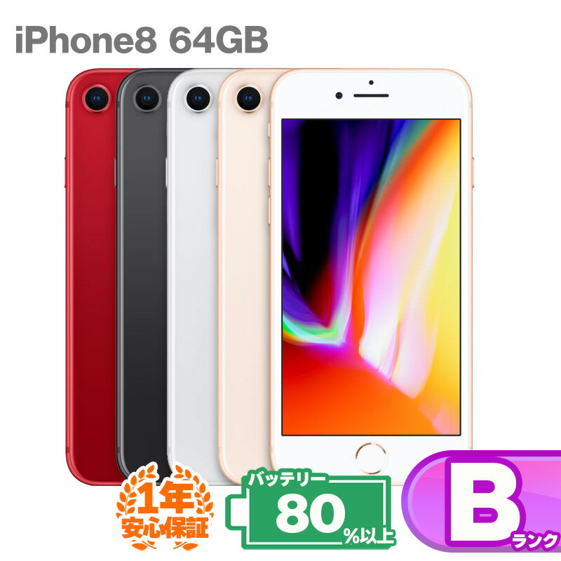 楽天市場】iphone8 中古 ブラックの通販 楽天市場】iphone8 中古 ブラックの通販