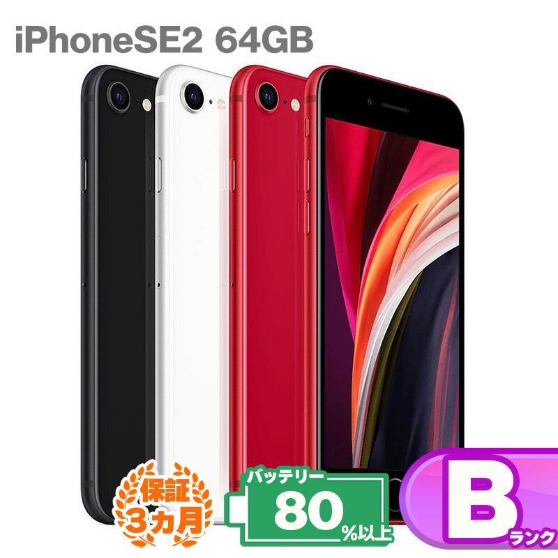 iphonese2-64-b_s.jpg iphonese2-64-b_s.jpg