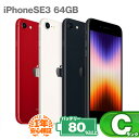 安心の1年保証!iPhoneSE 第3世代 64GB 本体 中古 スマホ 中古iphone 中古スマホ スマートフォン 中古Cランク バッテリー最大容量80%以...