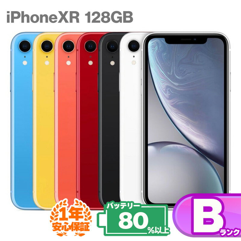 楽天市場】iphone xr simフリー 128 ホワイトの通販 楽天市場】iphone xr simフリー 128 ホワイトの通販