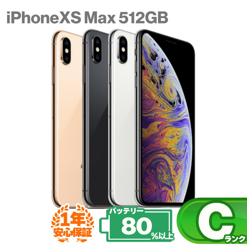 楽天市場】iphone xs max 512gb simフリーの通販 楽天市場】iphone xs max 512gb simフリーの通販