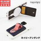 【日本正規販売代理店】 全6色 MOMOSTICK MagCardGrip V1 マグカードグリップ navy andante ネイビーアンダンテ スマホ スタンド iPhone14 magsafe 全てのスマホ対応 ケース スマホスタンド 携帯スタンド リング ホルダー コンパクト おしゃれ