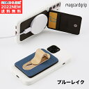  全6色 MOMOSTICK MagCardGrip V1 マグカードグリップ blue lake ブルーレイク スマホ スタンド iPhone14 magsafe 全てのスマホ対応 ケース スマホスタンド 携帯スタンド リング ホルダー コンパクト おしゃれ