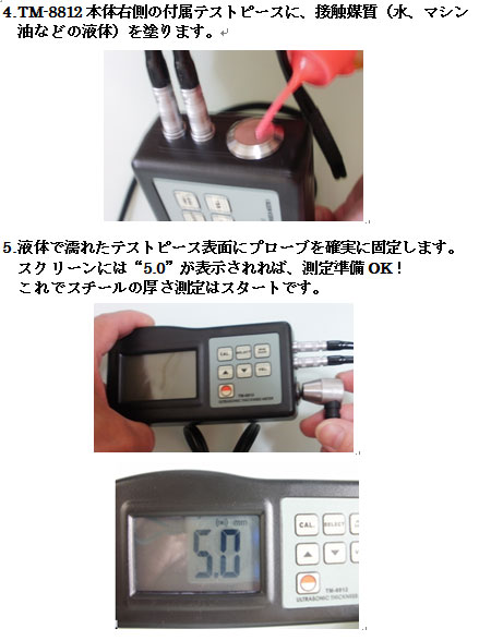 TM8812step2