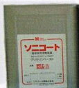 送料無料 ソニーコートBS18リットル